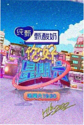 乘风破浪 综艺